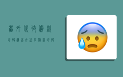 省外代收货款的快递,省外代收货款的快递怎么处理