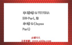 丰桥港口TOYOHASHI-Port,日本港口(Japan Port)