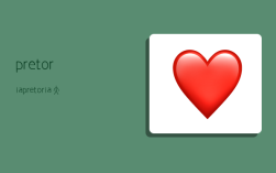 pretoria,pretoria大学