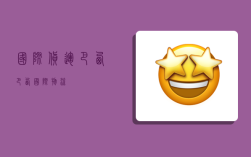 国际货运巴西,巴西国际物流