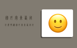 国外寄东西用什么快递,国外寄东西用什么快递便宜