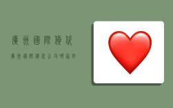 广州国际货代,广州国际货代公司哪家好