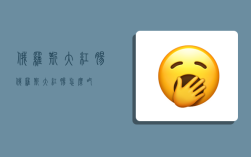 俄罗斯大红肠,俄罗斯大红肠怎么吃