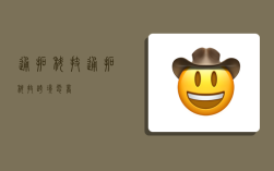 通拓科技,通拓科技跨境电商