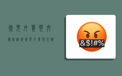 常见外贸英文术语汇总,常见外贸英文术语汇总表