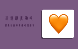 杭州到美国的快递,杭州到美国的快递要多久