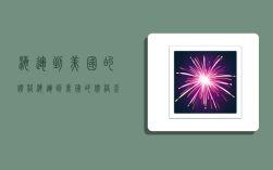 海运到美国的价格,海运到美国的价格查询