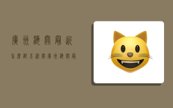 广州海关最近怎么都不清关,广州海关最近怎么都不清关了