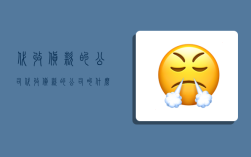 代收货款的公司,代收货款的公司叫什么