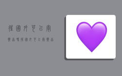 往国外可以寄药品吗,往国外可以寄药品吗现在