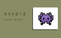 跨境收款平台,跨境收款平台有哪些