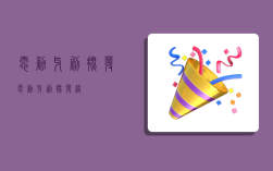 电动牙刷批发,电动牙刷批发网