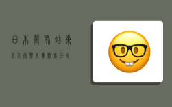 日本发布站,东京不太热免费观看日本