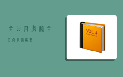 全日空官网,全日空官网购票