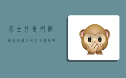 来士普是哪个国家的进口的,来士普是哪个国家的进口的药品