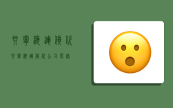 贝宁海运货代,贝宁海运货代公司电话