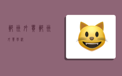 郑州外贸,郑州外贸学校