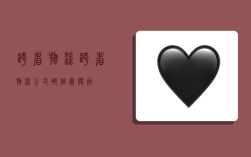 跨省物流,跨省物流公司哪个最便宜