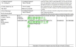 海运提单是什么,海运提单有什么作用