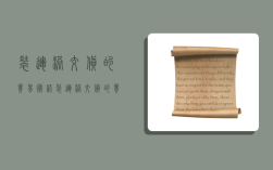 装运港交货的贸易术语,装运港交货的贸易术语包括