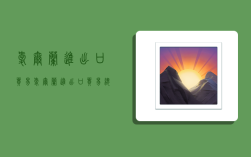 爱尔兰进出口贸易,爱尔兰进出口贸易总结