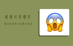 报关的具体范围包括,报关的具体范围包括( )