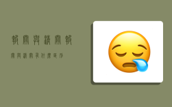 报关与清关,报关与清关有什么区别?