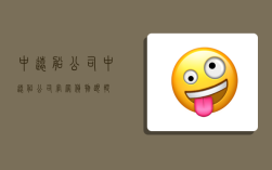 中远船公司,中远船公司官网货物跟踪