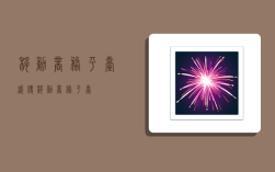 移动商务平台,盛传移动商务平台