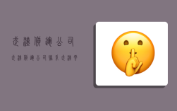 武汉货运公司,武汉货运公司联系武汉云健祥物流有限公司