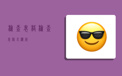 检查表格,检查表格式模板