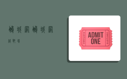 鹏城网,鹏城网络靶场