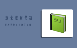 新景程,新景程瓷砖有限公司旗下品牌