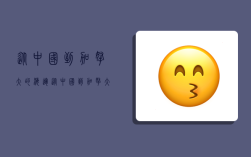 从中国到加拿大的海运,从中国到加拿大的海运路线