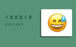 手册报关,手册报关是什么意思