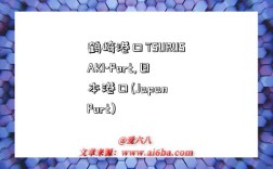 鹤崎港口TSURUSAKI-Port,日本港口(Japan Port)