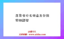 尾货有什么特点及分类详细解答