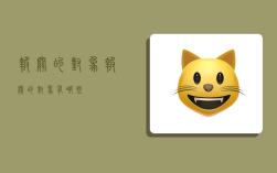 报关的对象,报关的对象有哪些