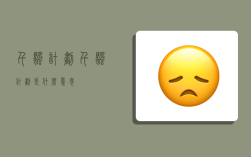 千帆计划,千帆计划是什么意思