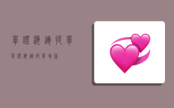 单证海运提单,单证海运提单填写