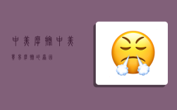 中美摩擦,中美贸易摩擦的原因