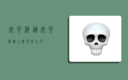 安贝海运,安贝海运(上海)有限公司