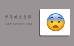 中国运武器到俄罗斯,中国偷偷的给俄罗斯什么武器