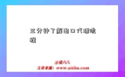 三分钟了解出口代理流程