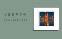 加德满都是哪个国家(加德满都是哪个国家的首都)