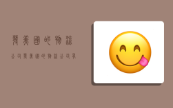 发美国的物流公司,发美国的物流公司有哪些