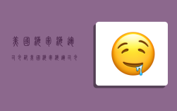 美国海军海运司令部,美国海军海运司令部在哪里