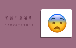 英语手抄报关于春节,英语手抄报关于春节的内容