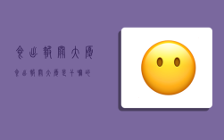 食出报关大厦,食出报关大厦是干嘛的