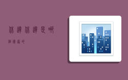 休达,休达是哪个国家的